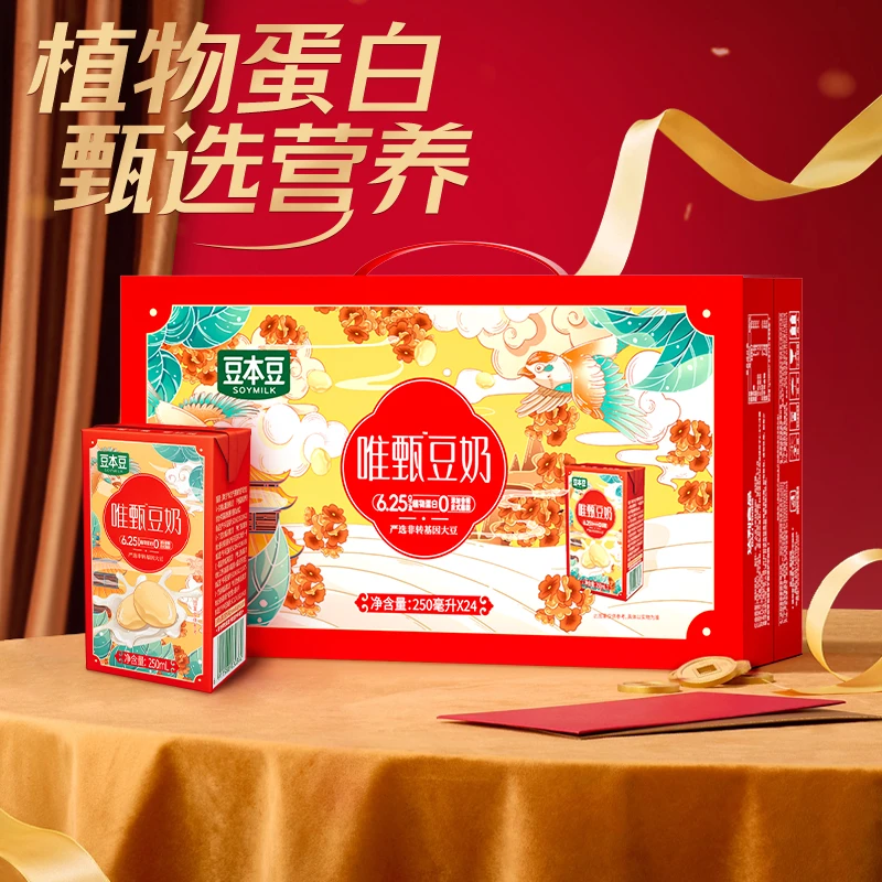 【礼盒装】唯甄豆奶250ml*24盒醇香早餐奶植物蛋白饮料营养春日饮品