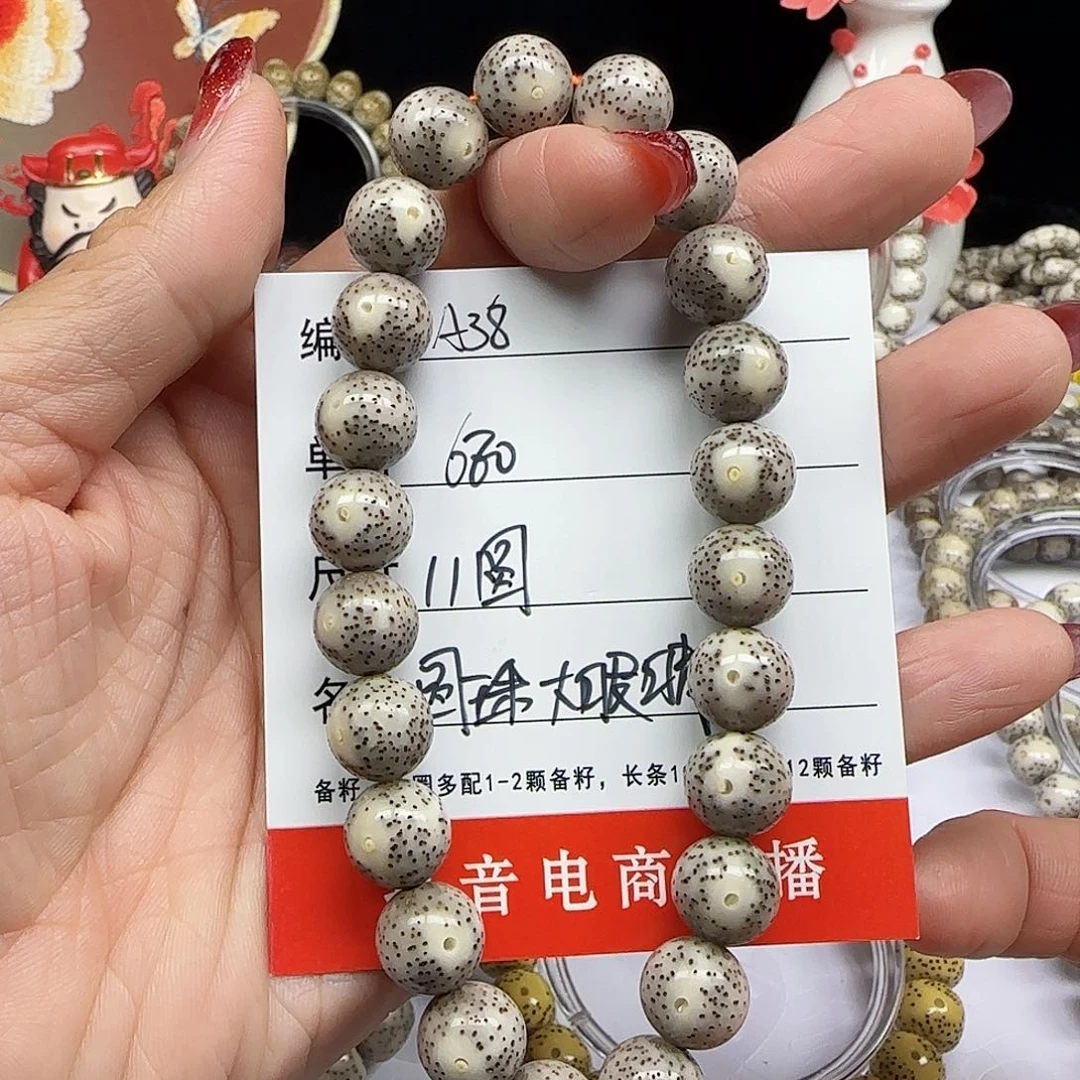 海南心月星月菩提A38