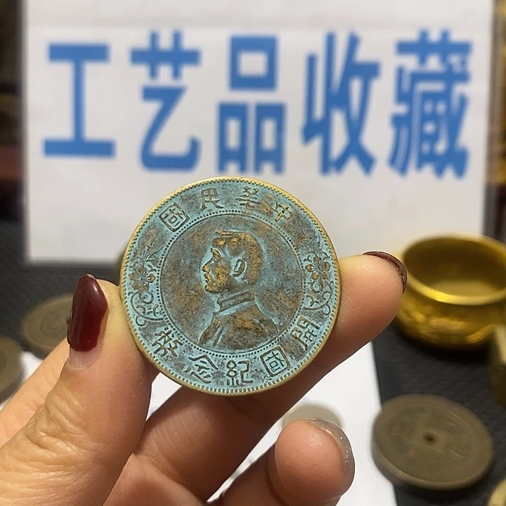 金属现在工艺品钱币