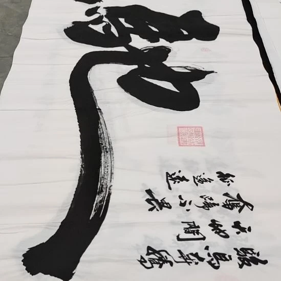 翰墨申国栋老师作品一副