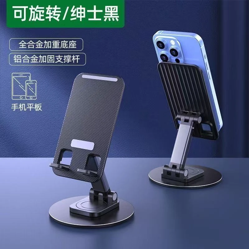 玫斯周边手机支架