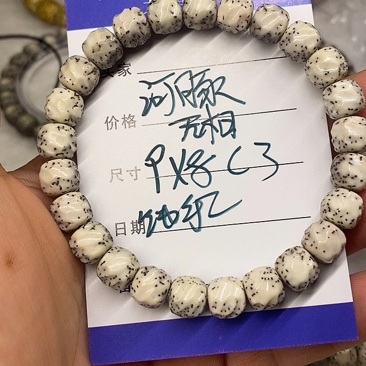 星月菩提手串河豚无相c3