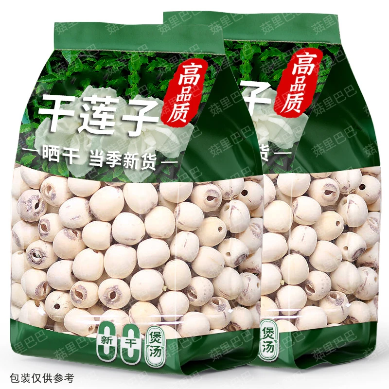 【净重无干燥剂】湘潭莲子无芯去皮白莲子干货粉糯煲汤莲子百合羹