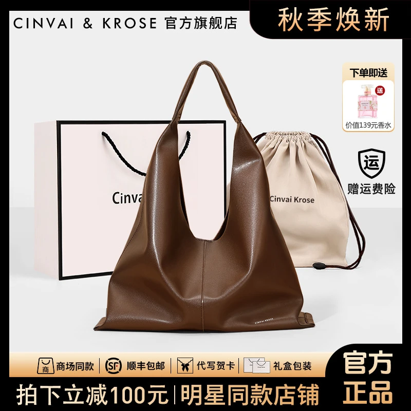 【CinvaiKrose官方正品】牛皮托特包大容量女包2025新款气质单肩包