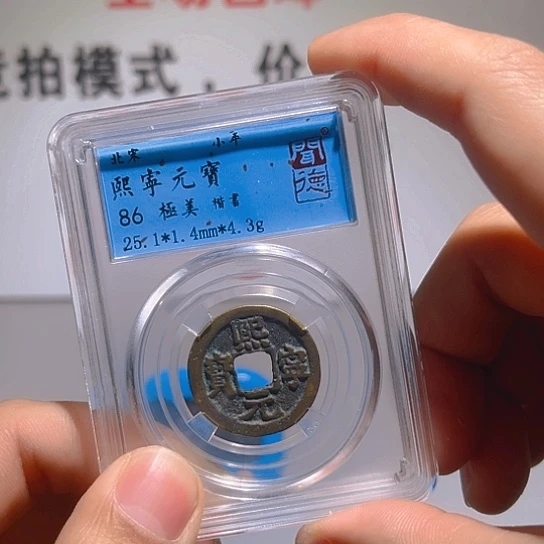 铜熙宁炎铭66666666666666