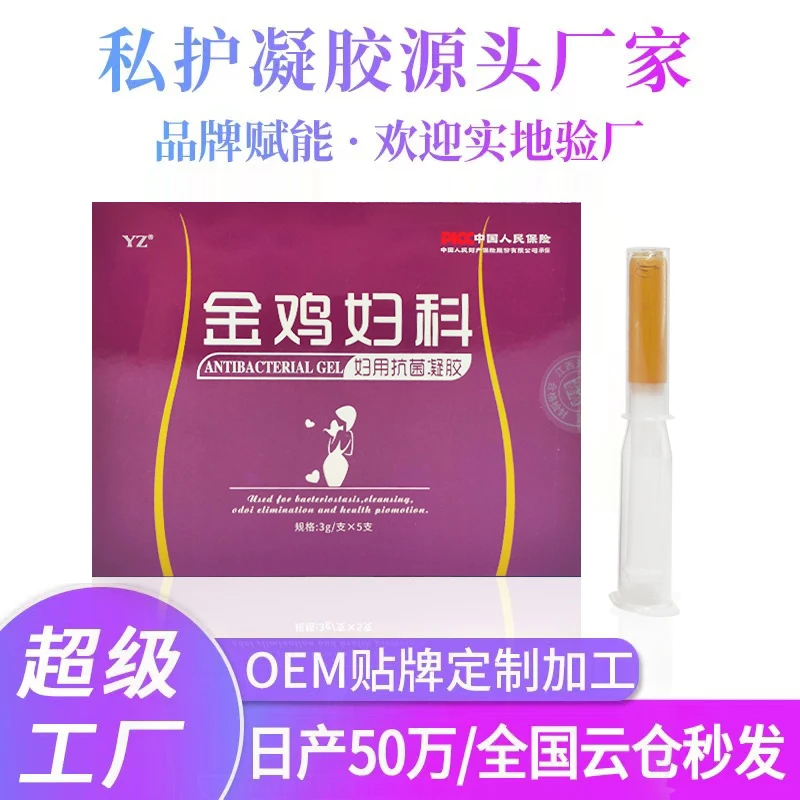 豫章金鸡妇科凝胶妇用抗菌凝胶（15支）