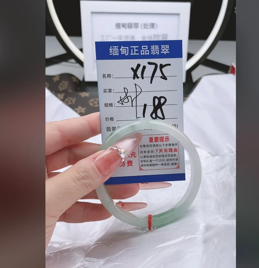 X175【正品 缅甸翡翠】实物以直播间为准微色差