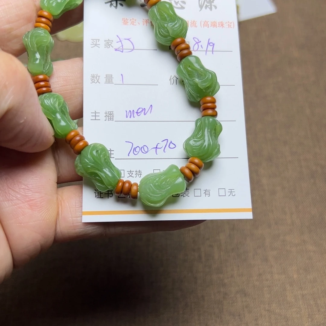 打****手链未镶嵌和田玉