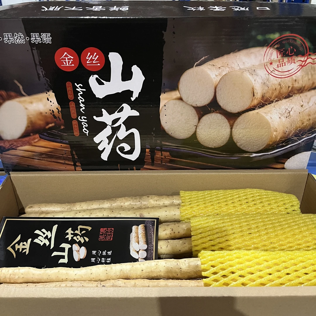 【原箱】【Z】【新到好吃的金丝山药】（箱/带箱4斤左右）仅限太原可拍