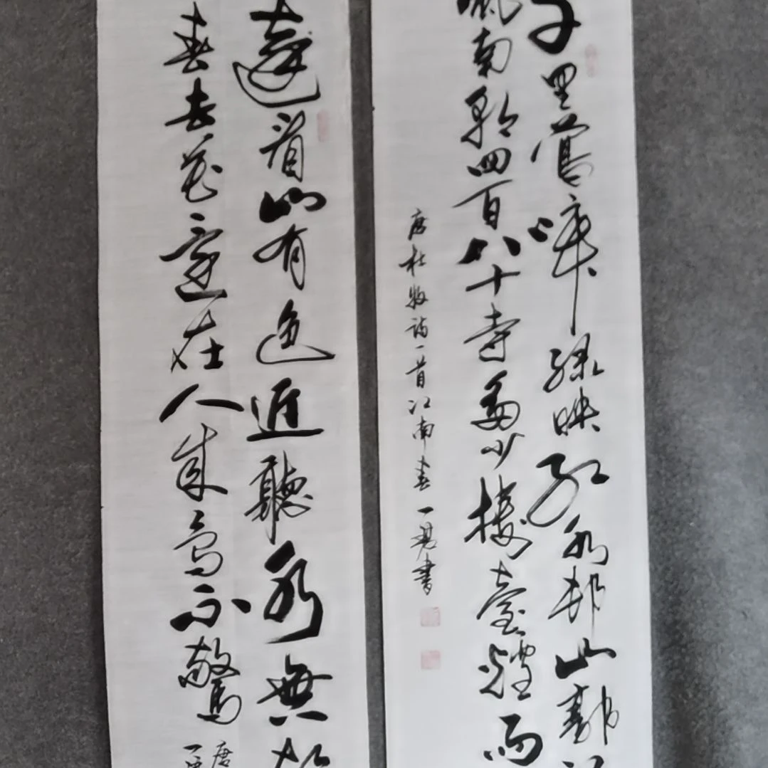 书法海*哥书法作品书法作