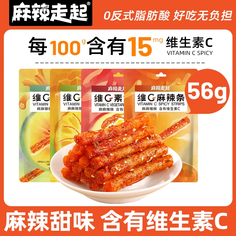 【维C辣条组合】麻辣走起 麻辣解馋网红辣条休闲办公室零食56g/袋装