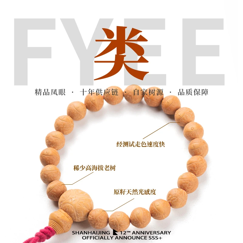 【类系列】天然尼泊尔小凤眼菩提高端原生态同树精挑精品手串手持