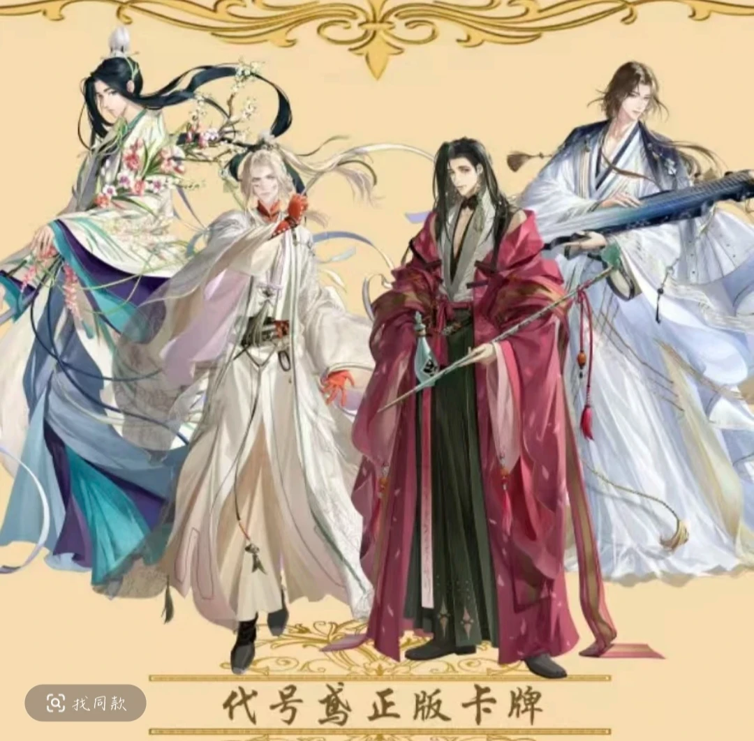 代号鸢 收藏卡牌 特价无赏 卡牌代拆