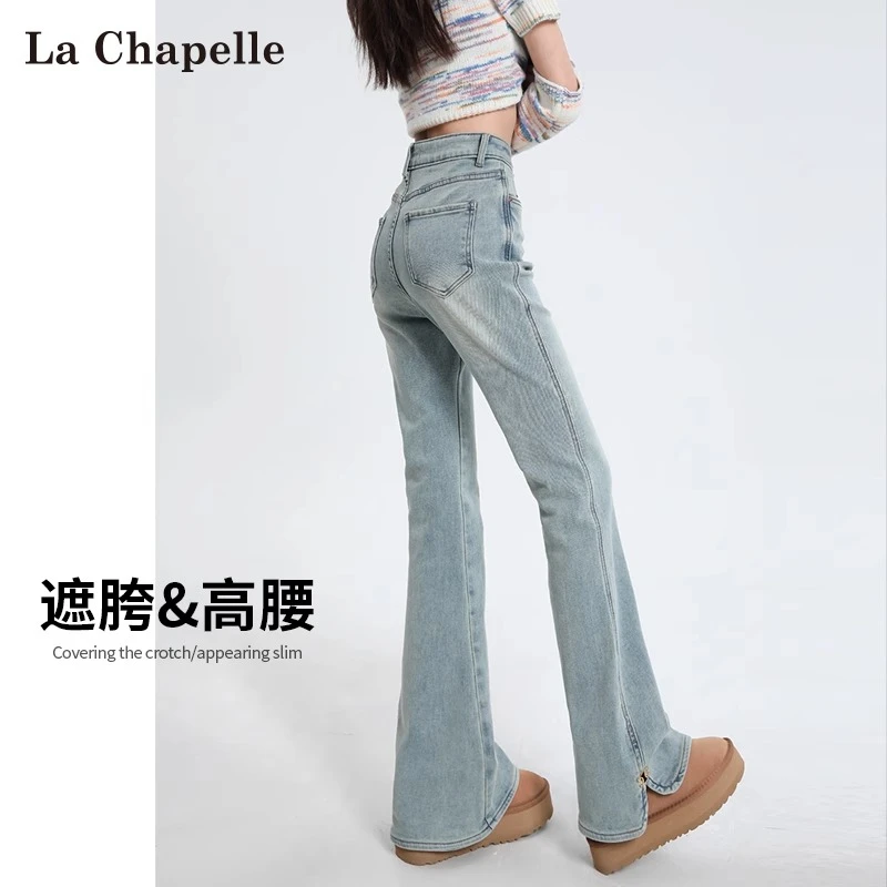 拉夏贝尔浅色微喇牛仔裤女春季2025新款高腰显瘦弹力开叉喇叭裤子