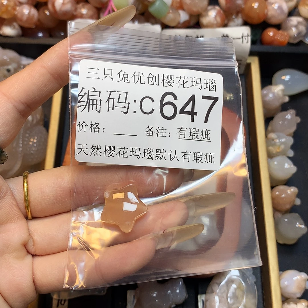 玛瑙/玉髓樱花合金海****舍