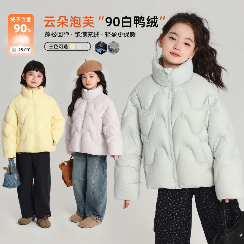 布丁哈鲁【小云朵】90白鸭绒女童羽绒服立领防风保暖冬季G54CV413
