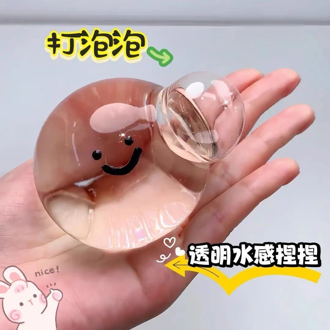【压力大就捏捏我】透明水晶解压玩具慢回弹捏捏打泡挤泡泡创意设计