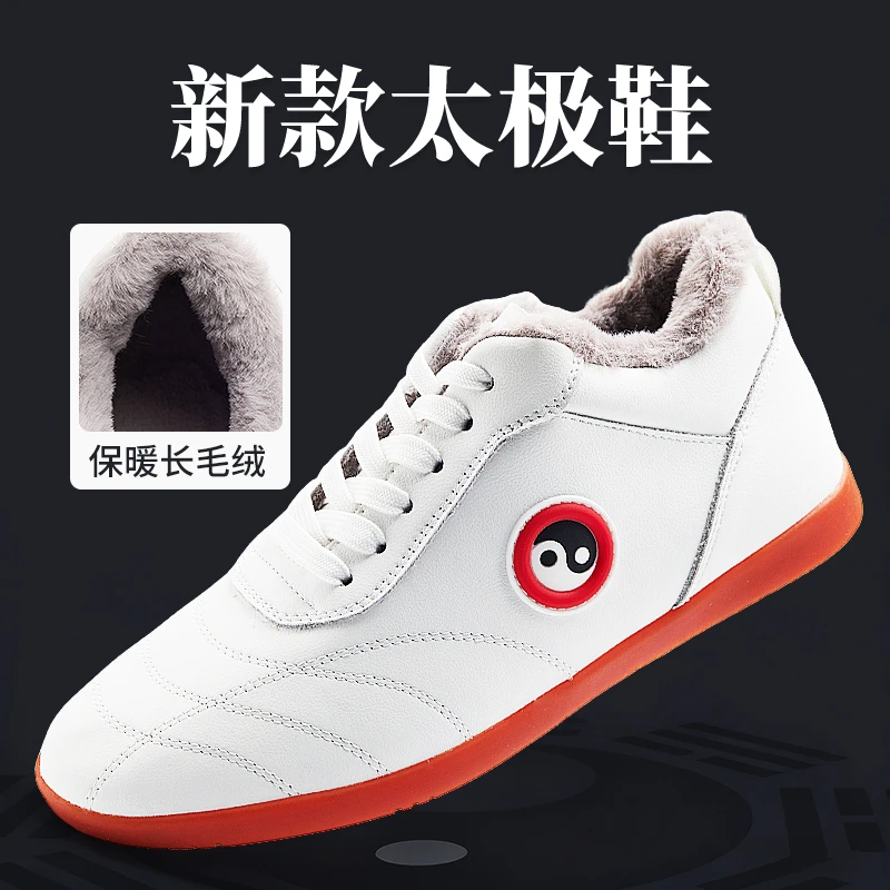 秋冬太极鞋男女款加绒加厚防滑牛筋底软牛皮太极拳练功高帮武术鞋