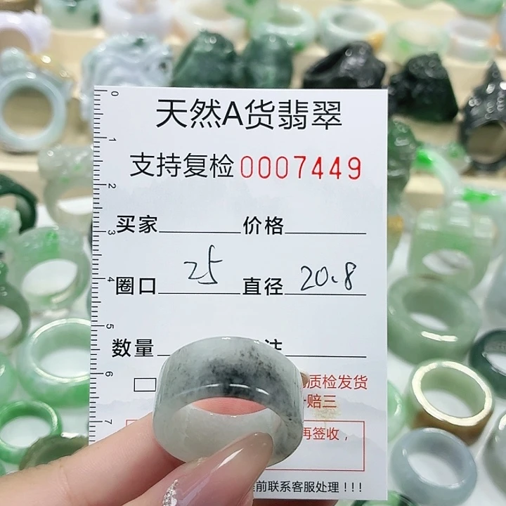 翡翠未镶嵌戒指戒指