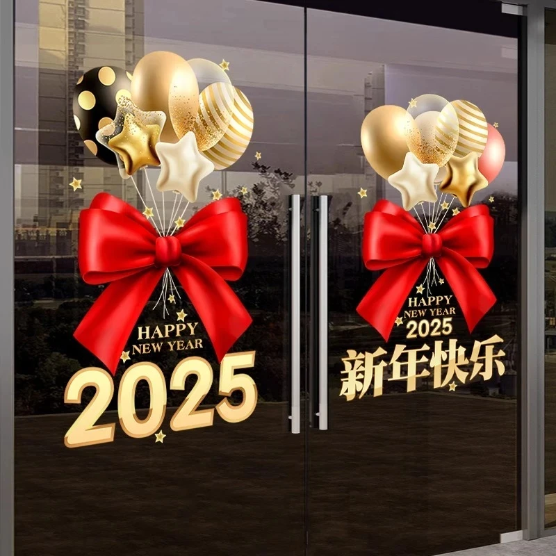 新年装饰玻璃贴纸蛇年店铺场景春节元旦氛围布置窗花贴喜庆跨年用