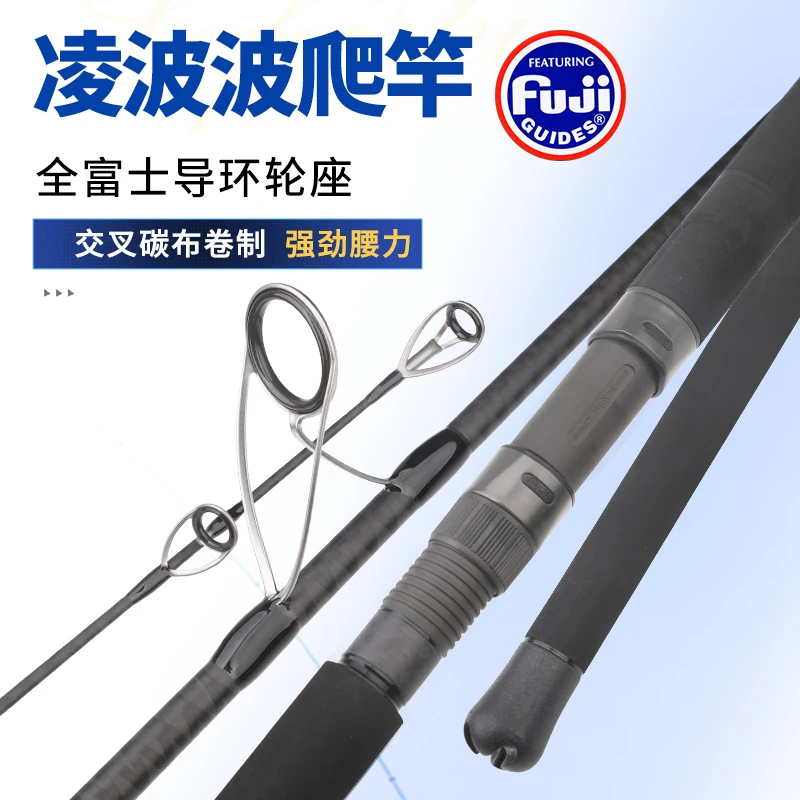海船钓GT金枪鱼带鱼刀鲅鱼波爬竿全富士大导环远投雷强海水鱼竿