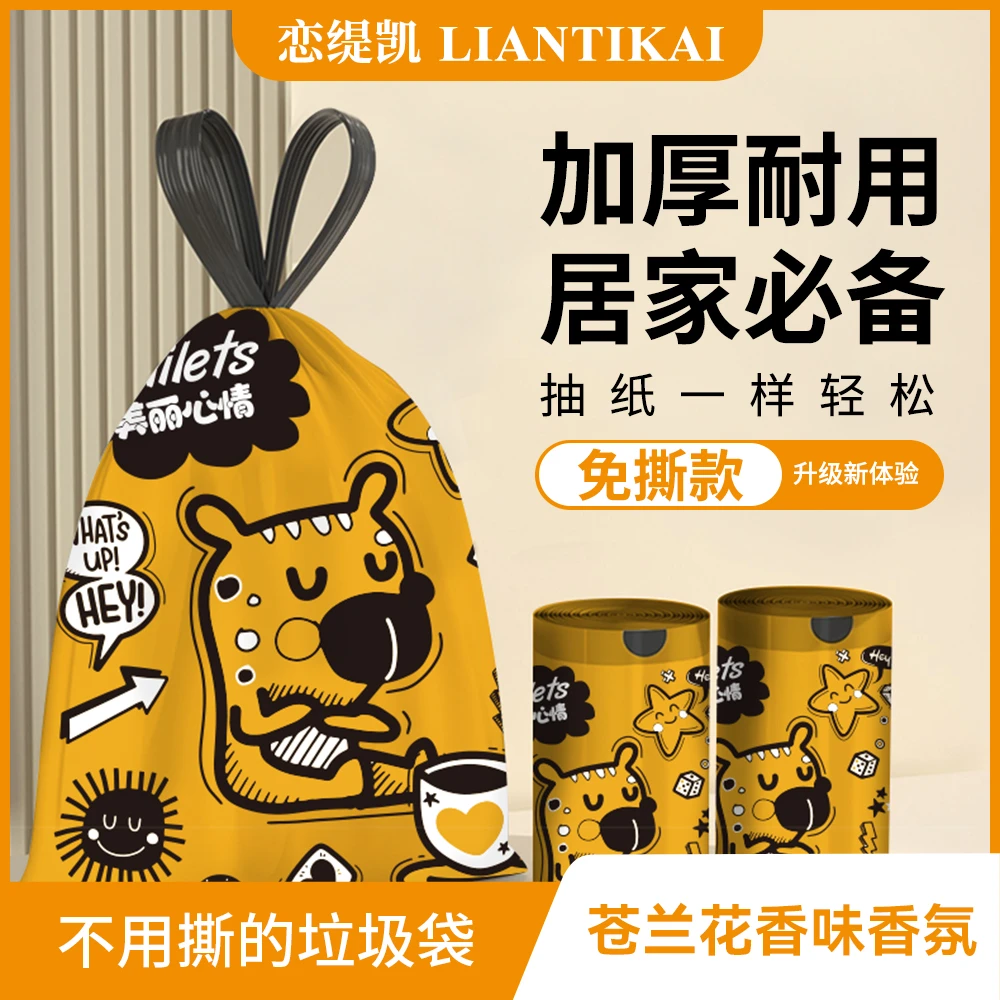 免撕抽绳花香味可爱印花垃圾袋加大加厚家用厨房手提