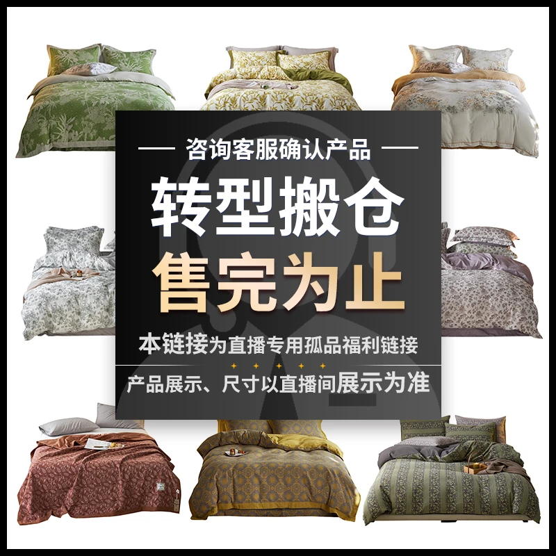 搬仓清货！孤品四季被棉麻四季被