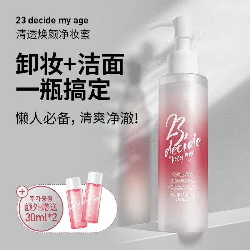 23decide myage清透焕颜净妆蜜洗卸二合一温和卸妆油清爽卸妆洁面