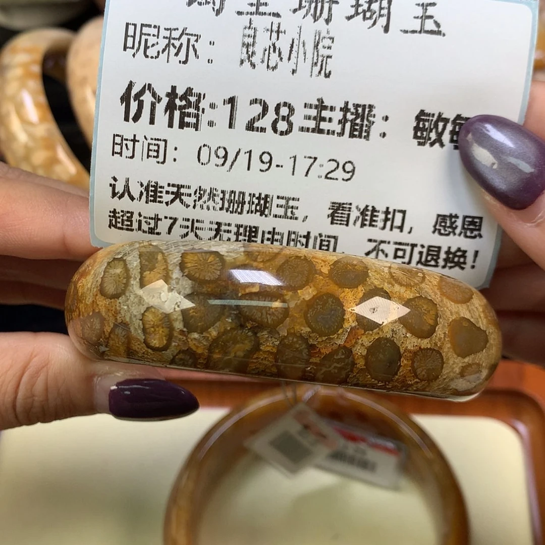 【闪购商品】颈饰未镶嵌硅化珊瑚（珊瑚玉）良**院