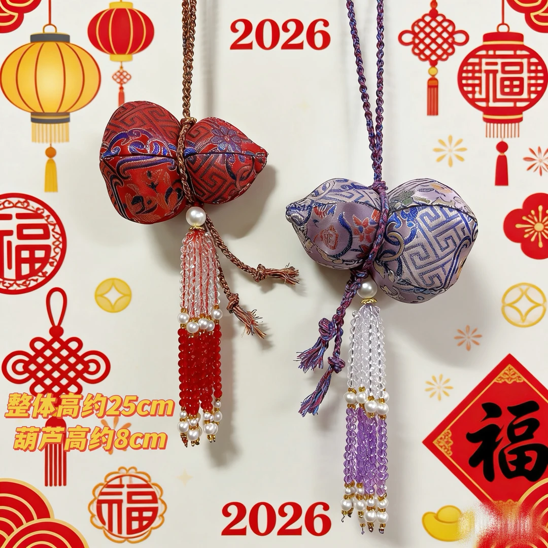 拍一发二【 紫霞红云】福禄双全锦缎祈福香囊平安葫芦挂件车挂包挂