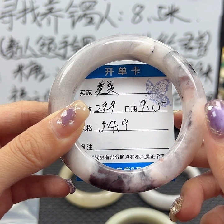 美***美未镶嵌手镯石英岩玉
