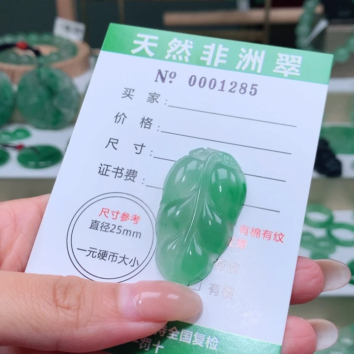 颈饰未镶嵌石英质玉