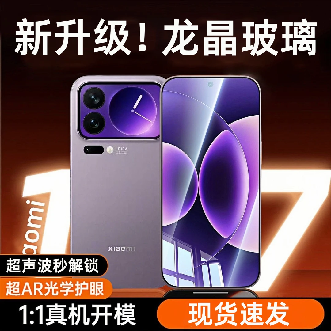 适用小米17pro钢化膜17promax手机膜17超声波指纹解锁全屏无黑边