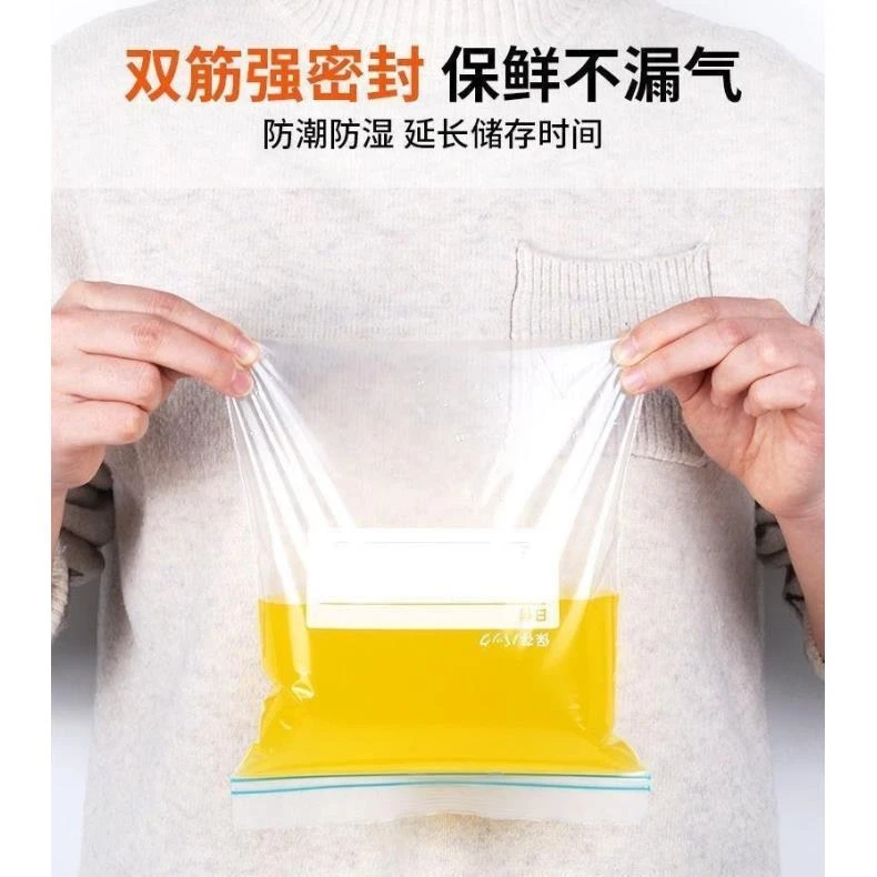 食品级PE材质食品袋保鲜袋密封袋冰箱专用家用自封袋收纳袋分装袋
