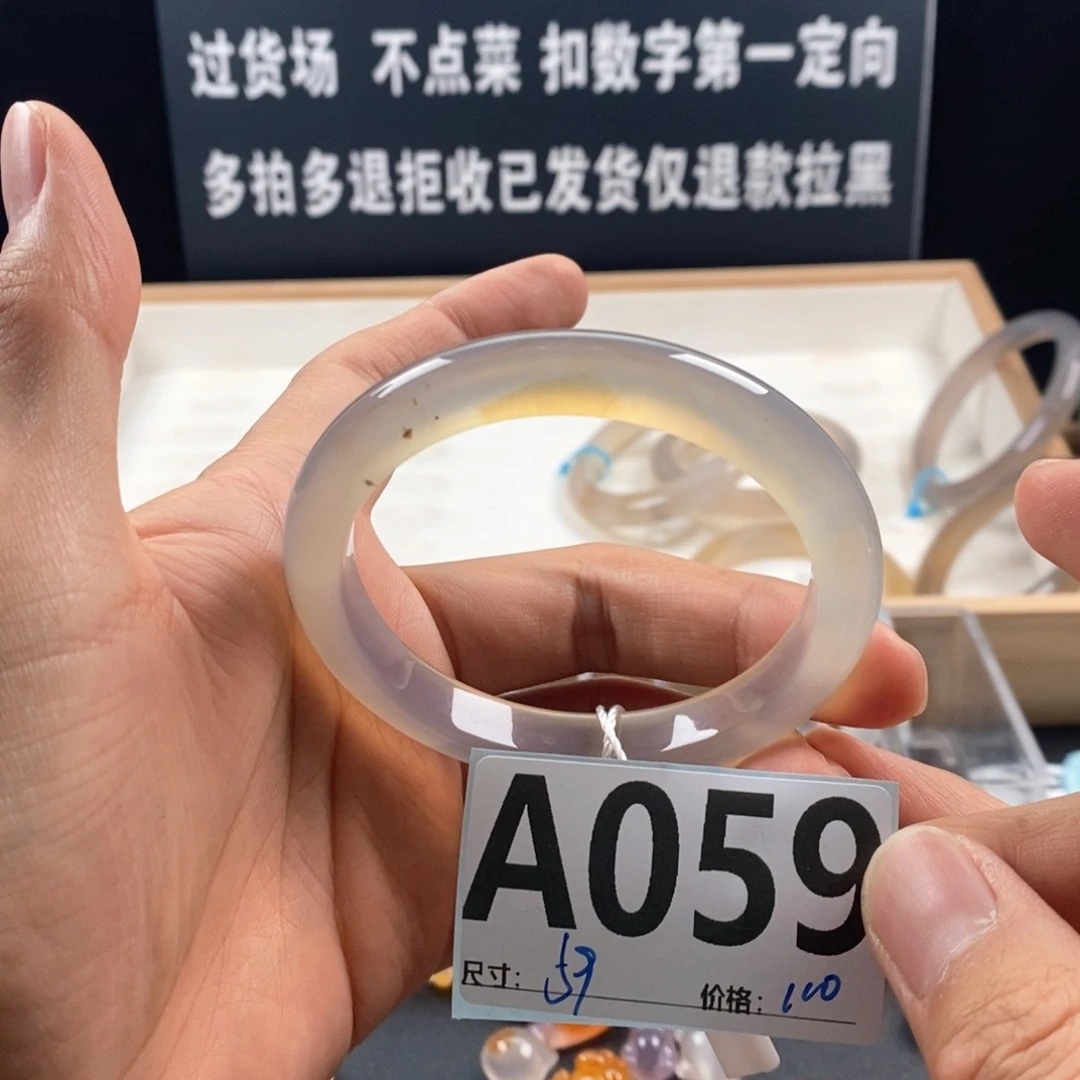 玛瑙/玉髓手镯未镶嵌诺****～