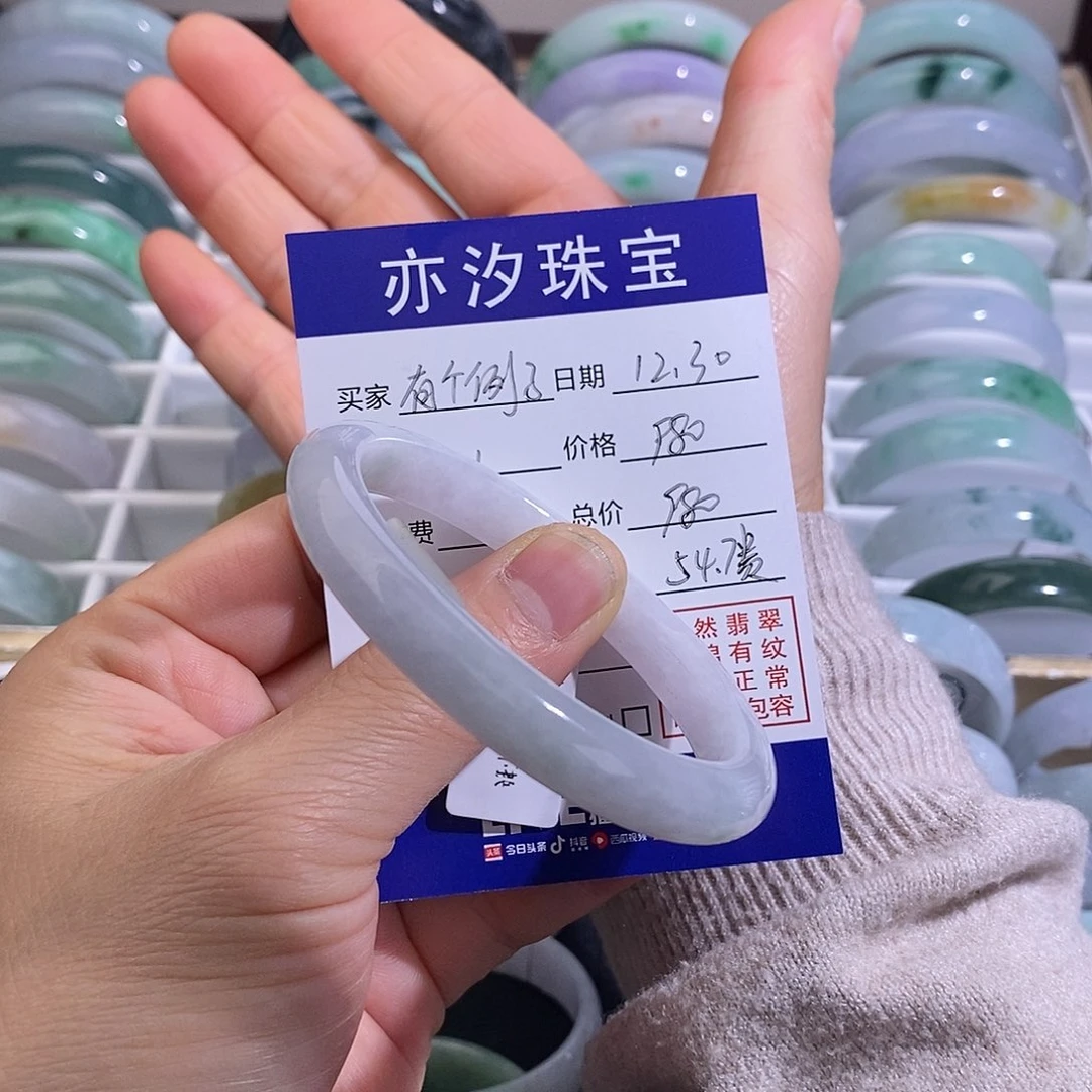 有***子翡翠未镶嵌手镯小平