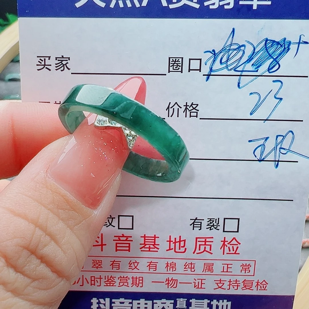 未镶嵌戒指翡翠戒圈