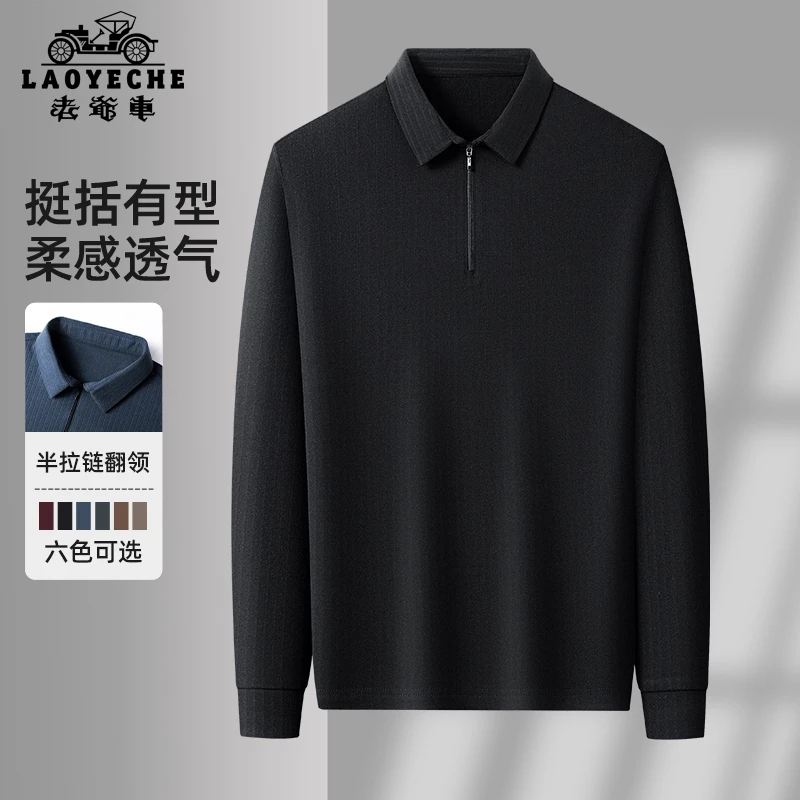 老爷车2025春秋新款中老年男士爸爸装休闲纯色半拉链翻领长袖T恤