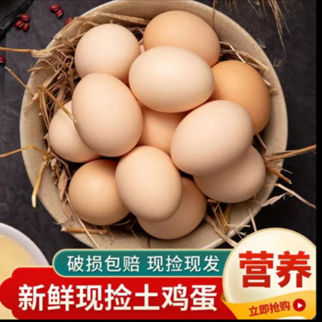 云南农家【土鸡蛋】老陈甄选