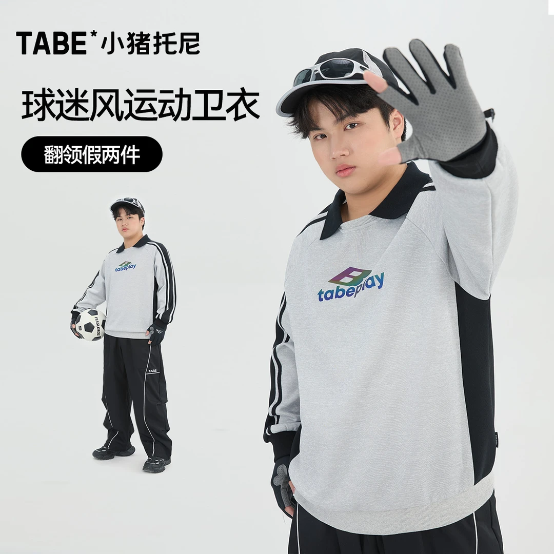 【假两件运动卫衣】小猪托尼TABE胖男童秋季宽松休闲青少年套头卫衣