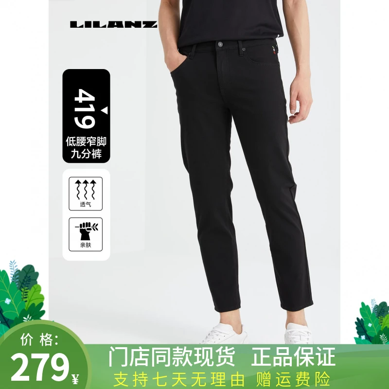 利郎春秋季商务休闲牛仔裤男士商务休闲时尚百搭牛仔裤  24CNZ102