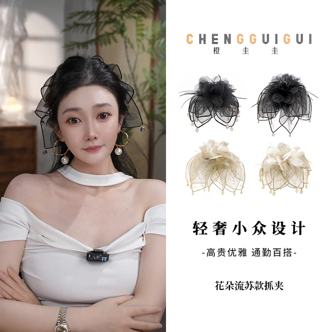 重工花苞羽毛氛围感抓夹黑色百搭优雅高级感手工流苏高级感鲨鱼夹