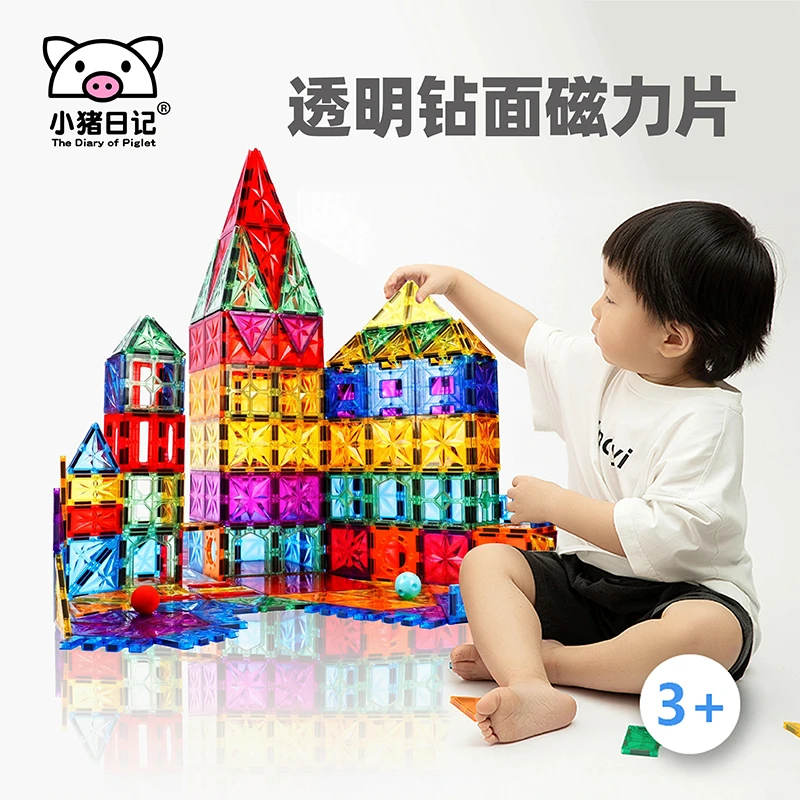 小猪日记彩窗磁力片儿童益智拼图玩具强磁百变积木男女孩礼物