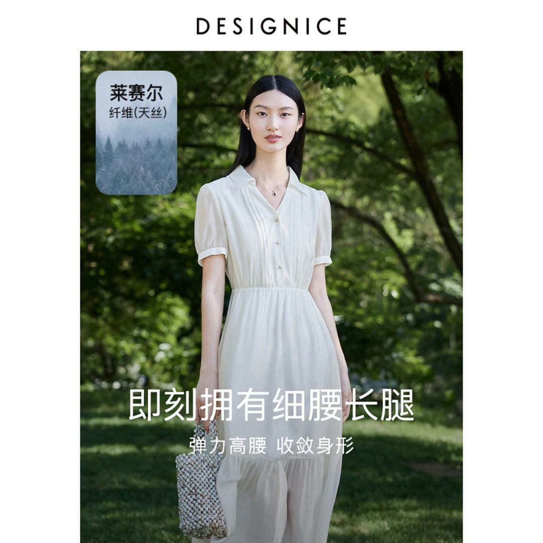 【会员专享】迪赛尼斯新款时尚初恋感白色褶皱简约气质衬衫连衣裙