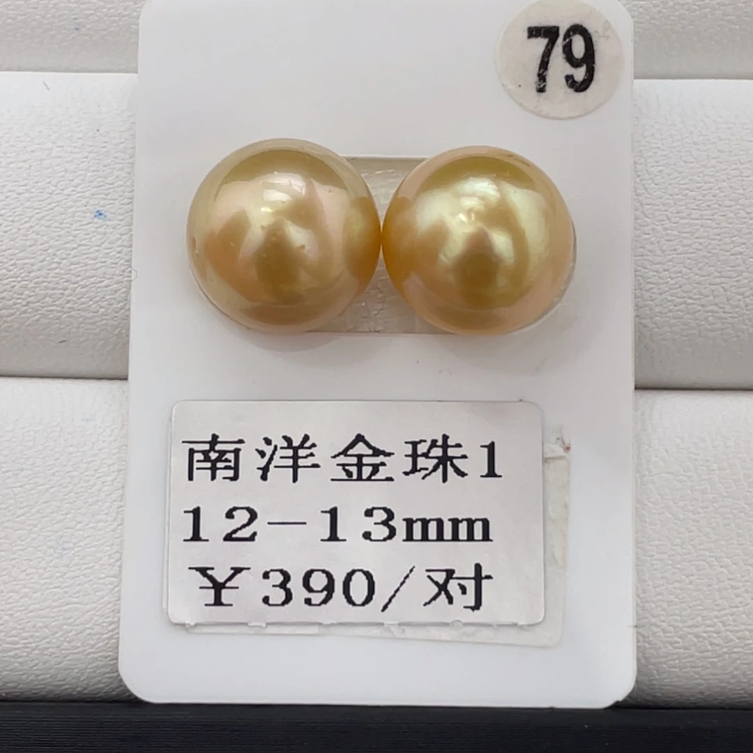 定制海水珍珠裸珠未镶嵌12-13m m