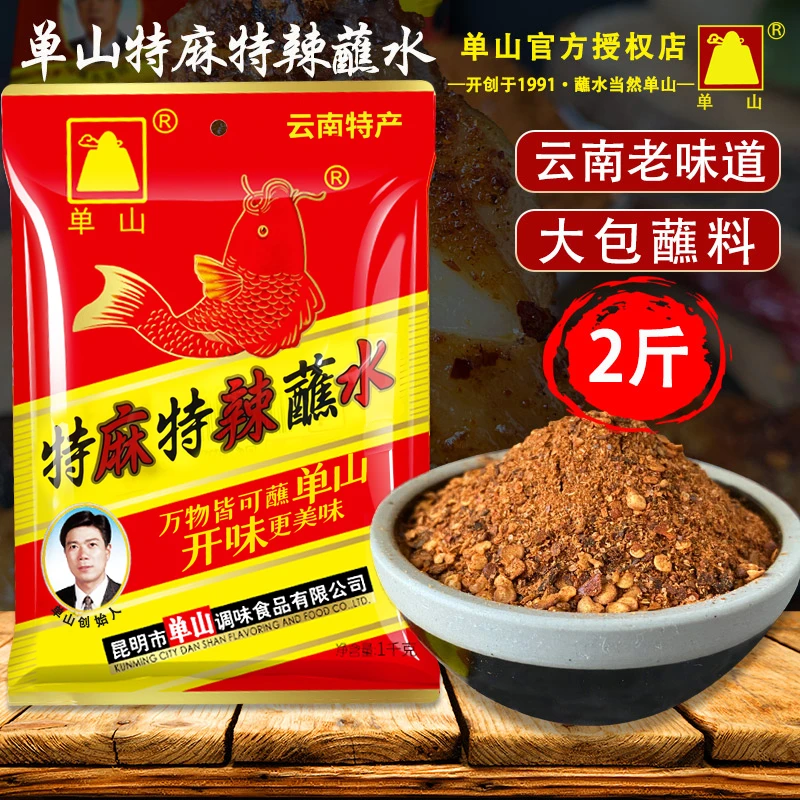 云南单山蘸水烤面筋调料酱料专用香辣特麻辣面筋串撒料刷料腌料