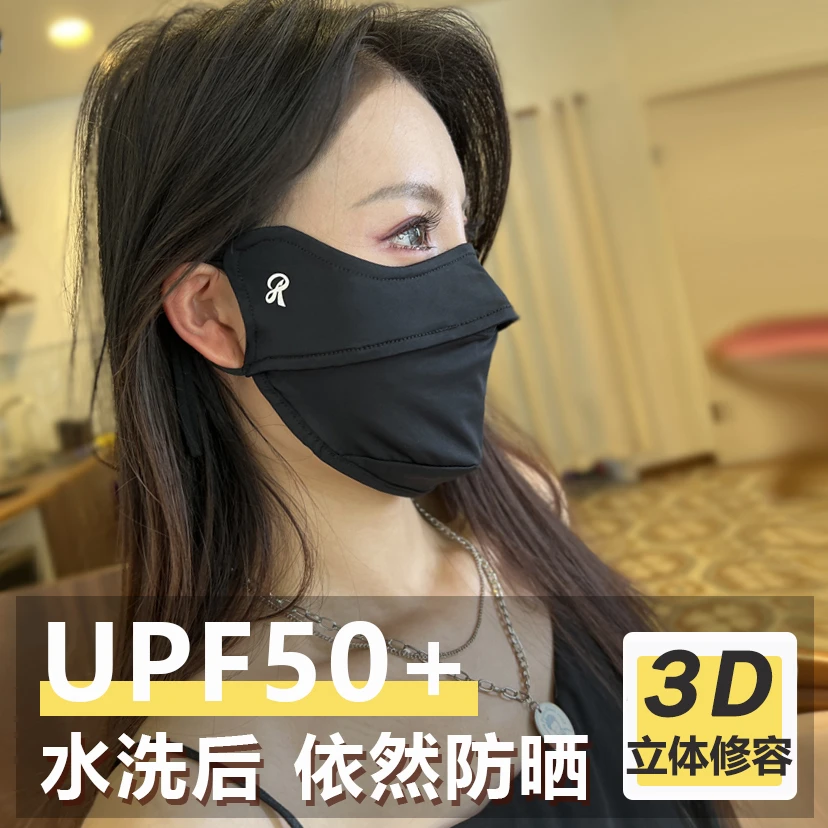 西藏新疆包邮安之一品UPF50+冰丝防晒口罩3D立体护眼角防紫外线面