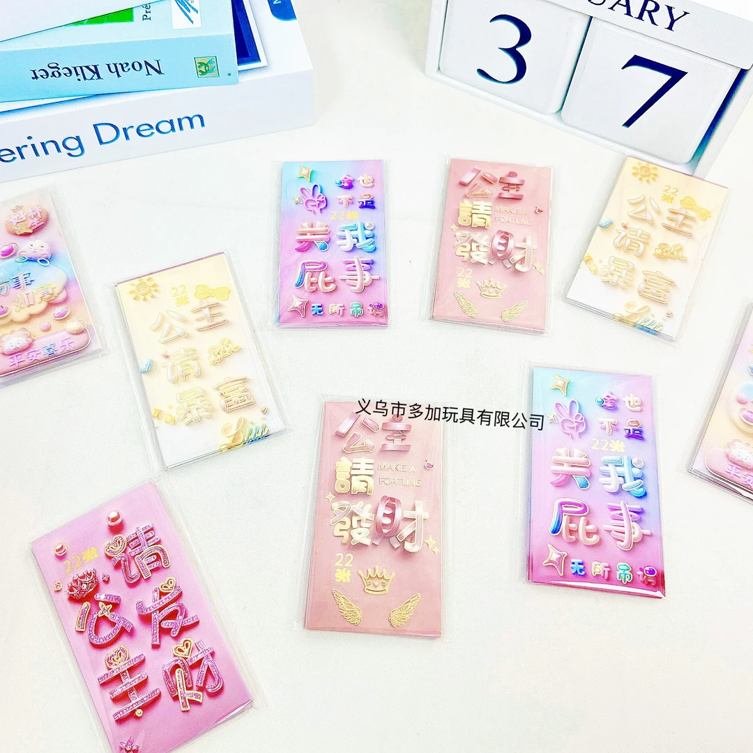 悬浮立体可爱创意卡通烫金贴纸现货随礼附送