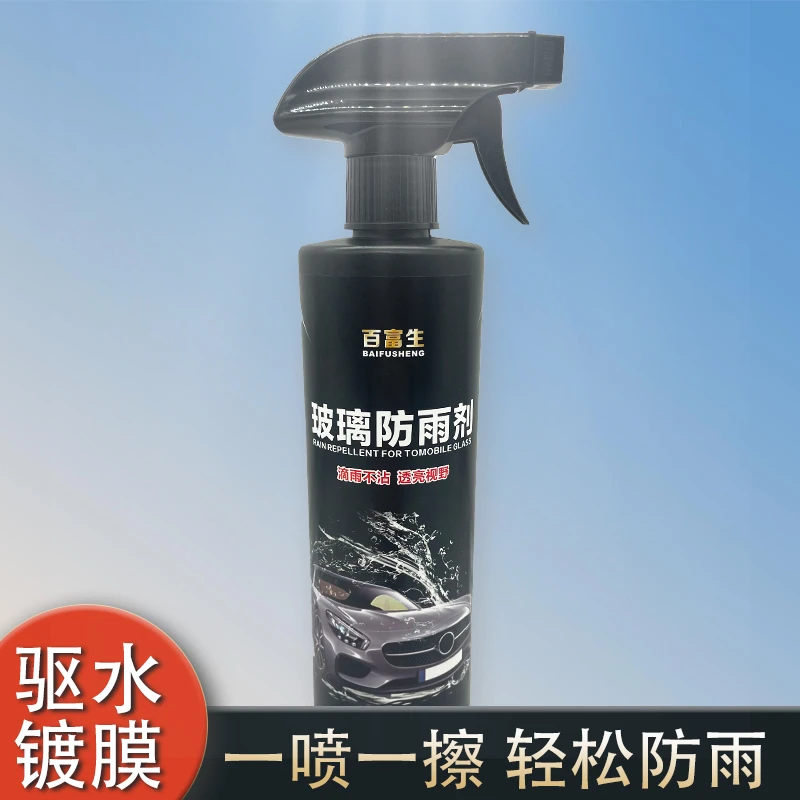 百富生汽车玻璃防雨剂 防雾长效驱水挡风车窗反光镜不伤车不挂水