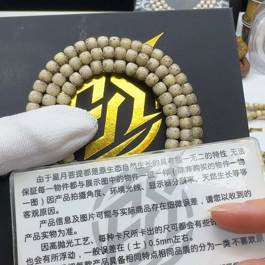 吊坠星月菩提123梵天糯冰通体6左右108